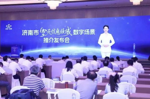 济南空天信息山东省实验室获批建设，引领齐鲁大地新技术开发浪潮